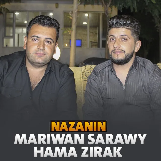 نازەنین